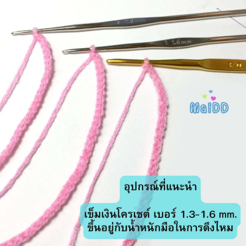 เส้นไหมไหมพรม3ply