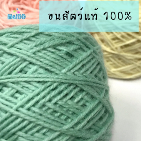 wool yarn