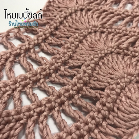 ตัวอย่างงานถัก จากไหมด้ายดีเบบี้ซิลค์4ply