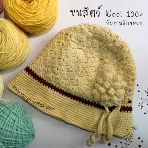 ตัวอย่างงานถักจากไหมwool100%