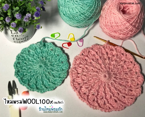 ตัวอย่างงานถักจากไหมwool100%