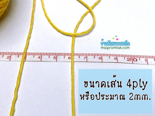 เส้นไหม (1) จากไหมด้ายดีเบบี้ซิลค์4ply