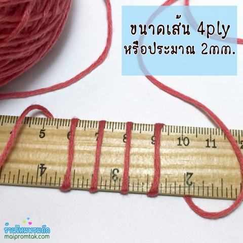 เส้นไหม (1) จากไหมด้ายดีเบบี้ซิลค์4ply