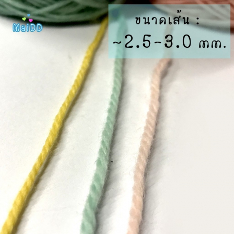 เส้นไหมwool ไหมขนสัตว์