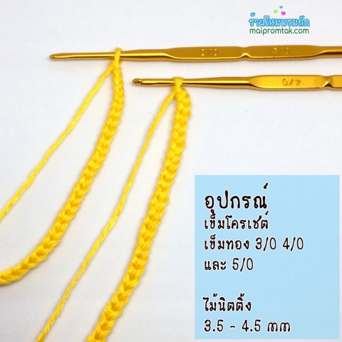 เส้นไหม (1) จากไหมด้ายดีเบบี้ซิลค์4ply