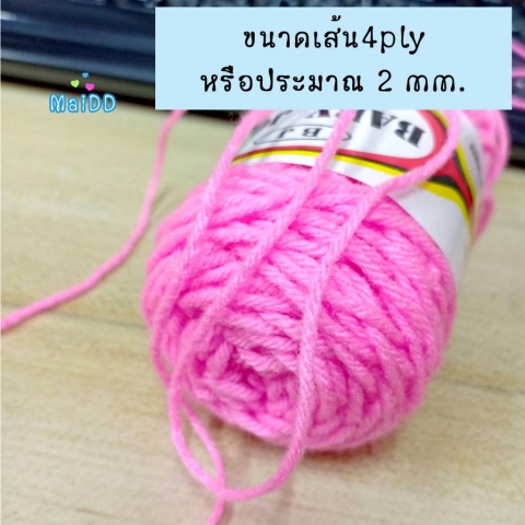 เส้นไหมพรม4ply