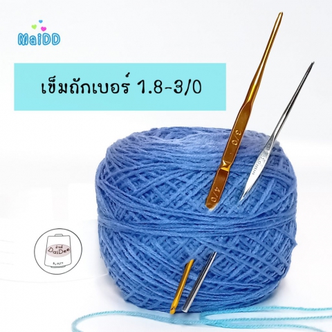 ไหมพรม3ply